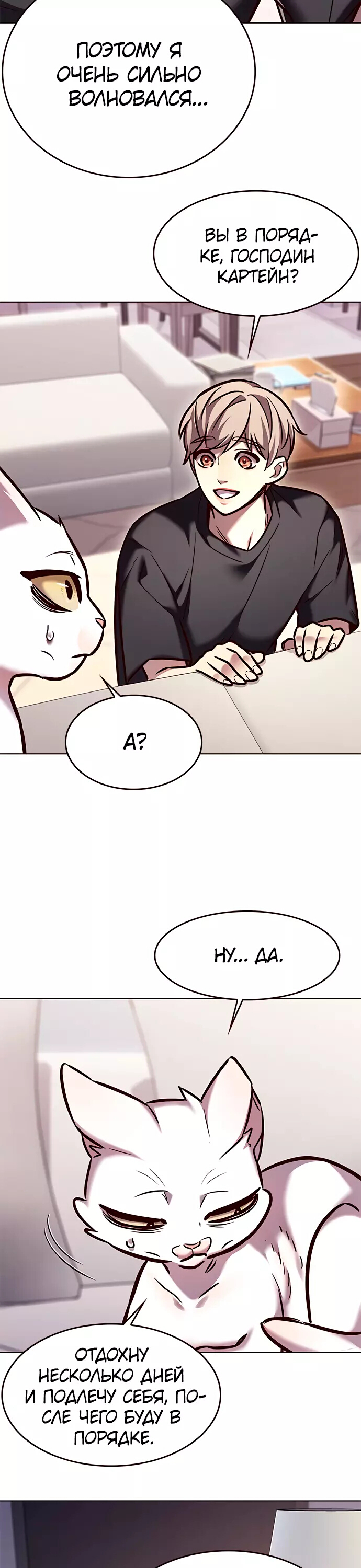 Read Элисед Eleceed Ru Manga Online