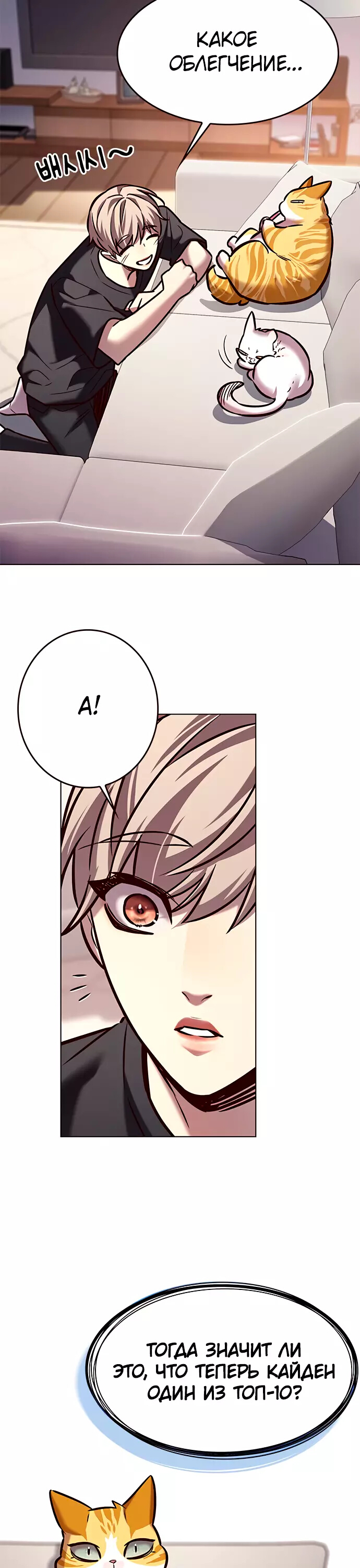 Read Элисед Eleceed Ru Manga Online