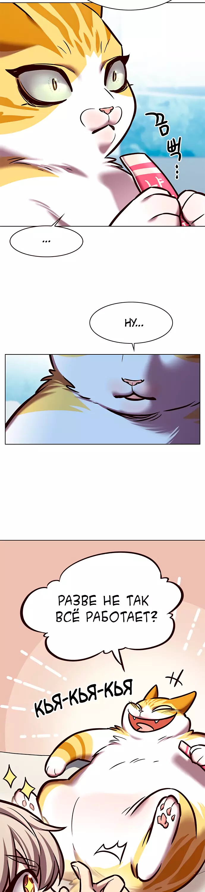 Read Элисед Eleceed Ru Manga Online