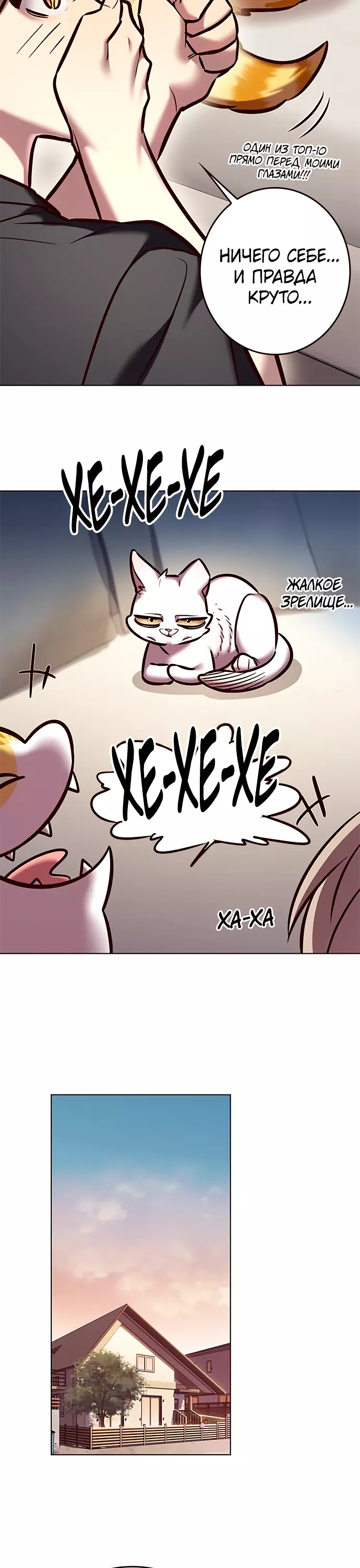Read Элисед Eleceed Ru Manga Online