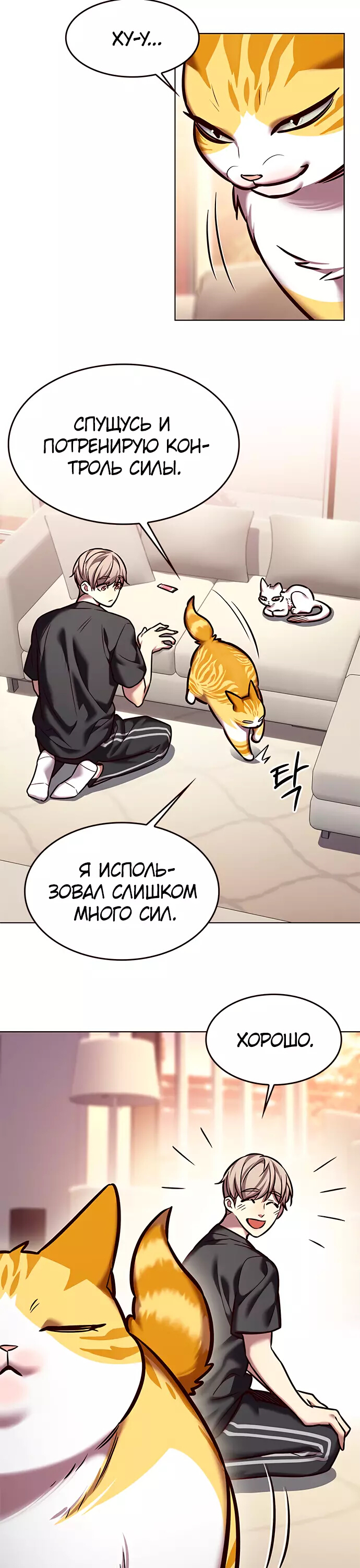 Read Элисед Eleceed Ru Manga Online