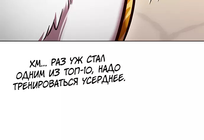 Read Элисед Eleceed Ru Manga Online
