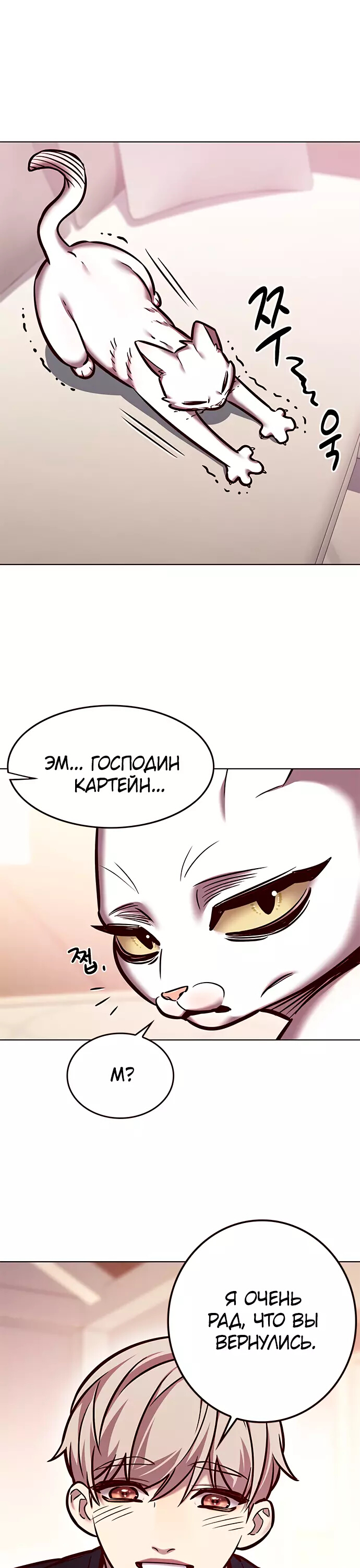 Read Элисед Eleceed Ru Manga Online