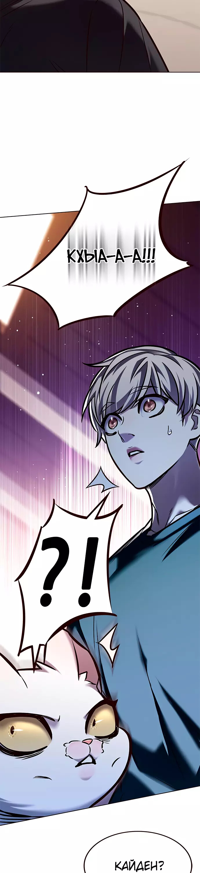 Read Элисед Eleceed Ru Manga Online