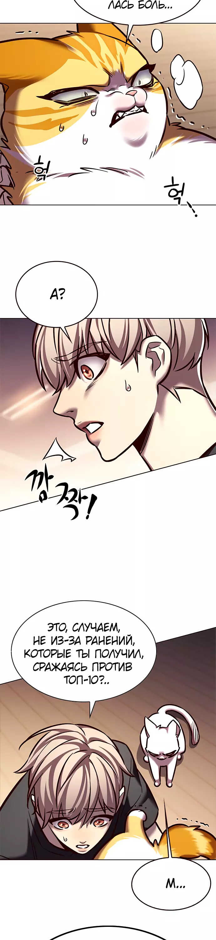 Read Элисед Eleceed Ru Manga Online