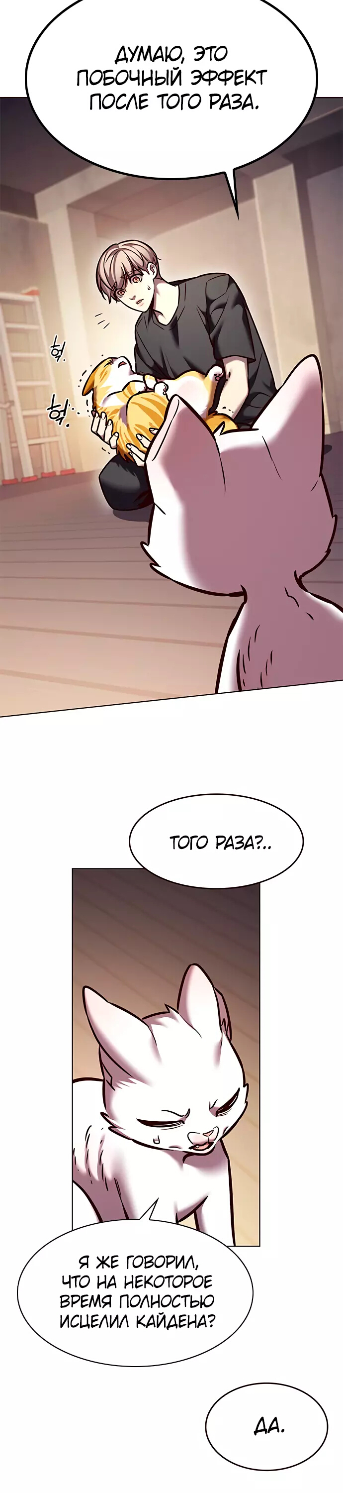 Read Элисед Eleceed Ru Manga Online