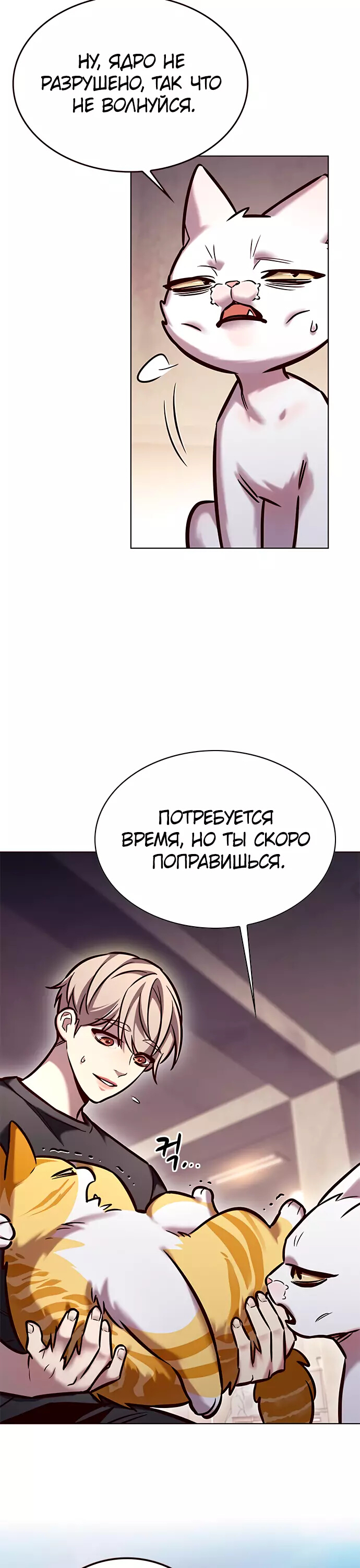 Read Элисед Eleceed Ru Manga Online