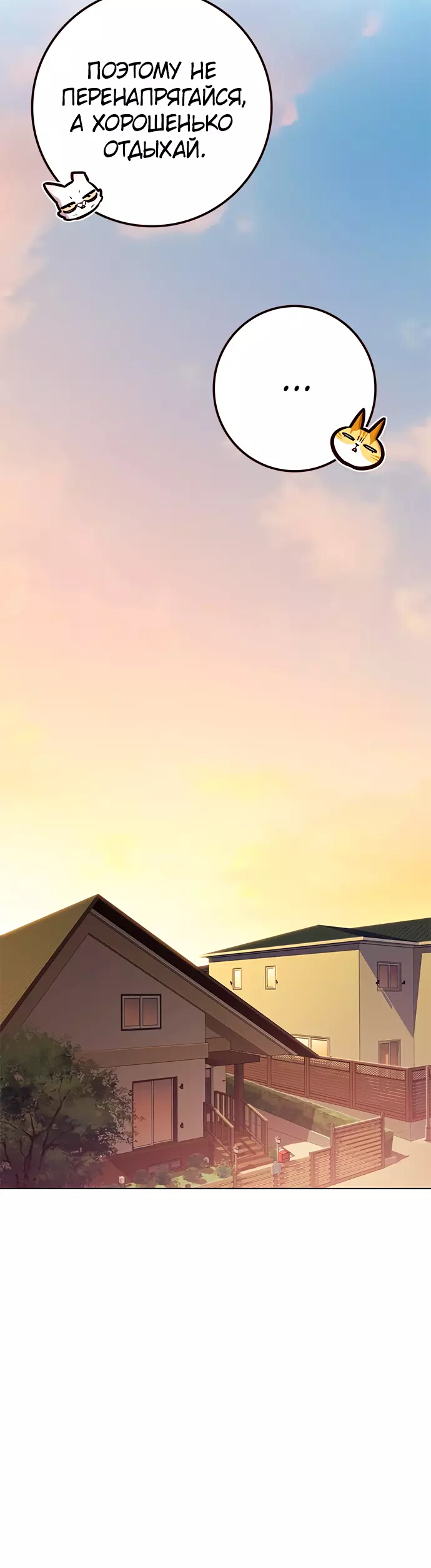 Read Элисед Eleceed Ru Manga Online