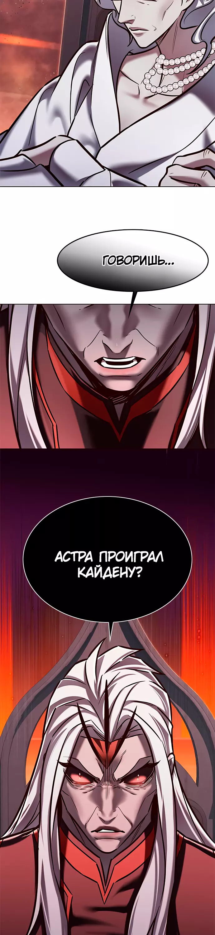Read Элисед Eleceed Ru Manga Online