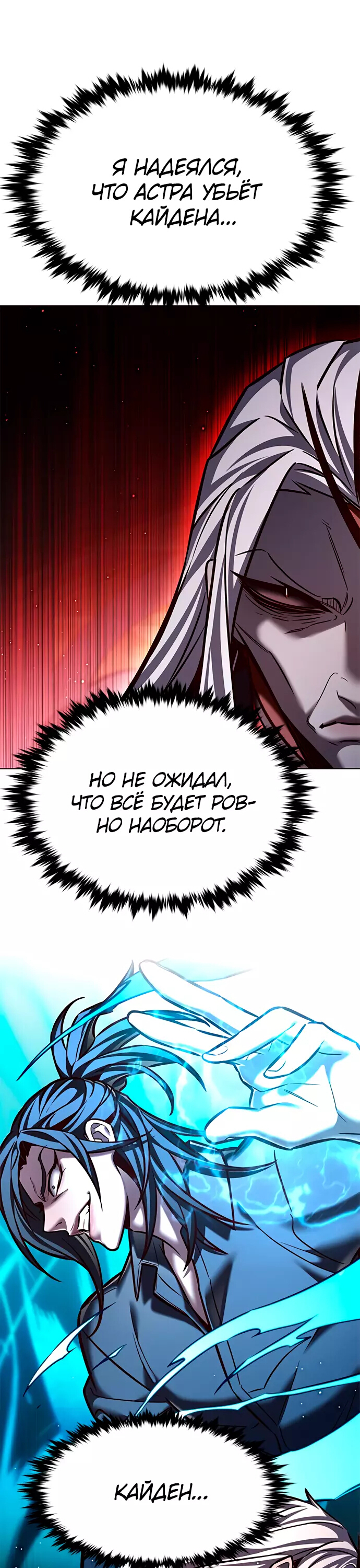 Read Элисед Eleceed Ru Manga Online