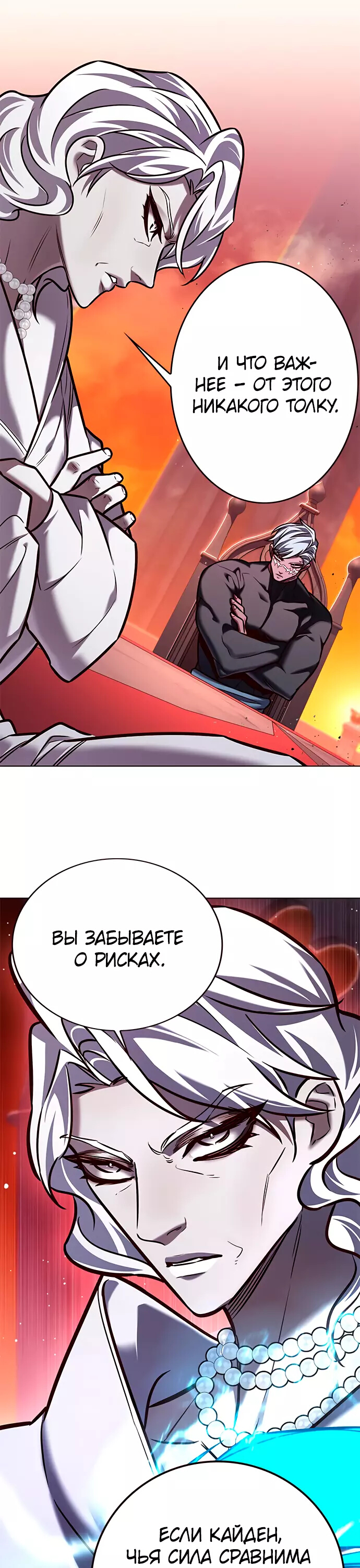 Read Элисед Eleceed Ru Manga Online
