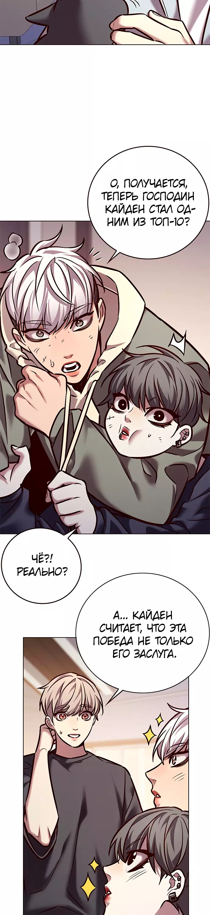 Read Элисед Eleceed Ru Manga Online