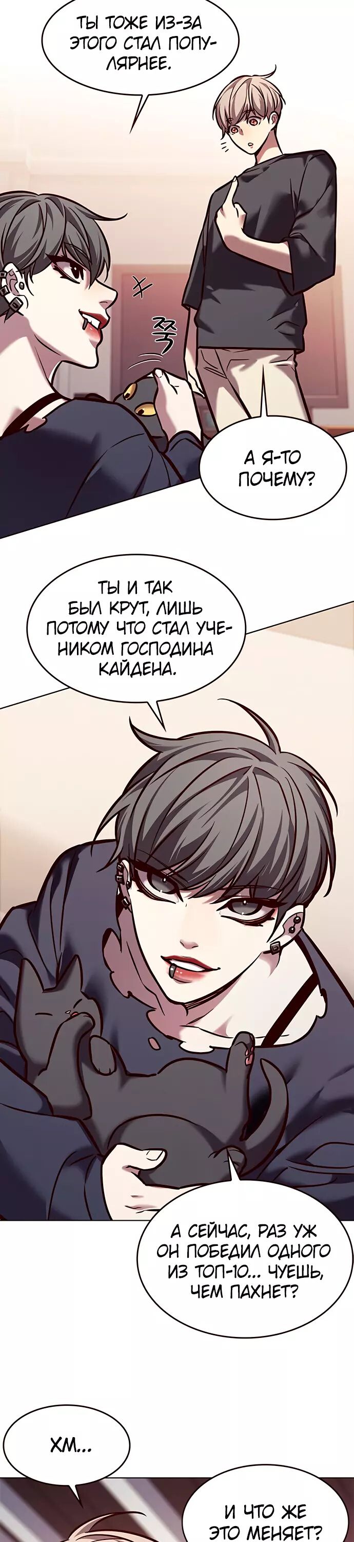 Read Элисед Eleceed Ru Manga Online