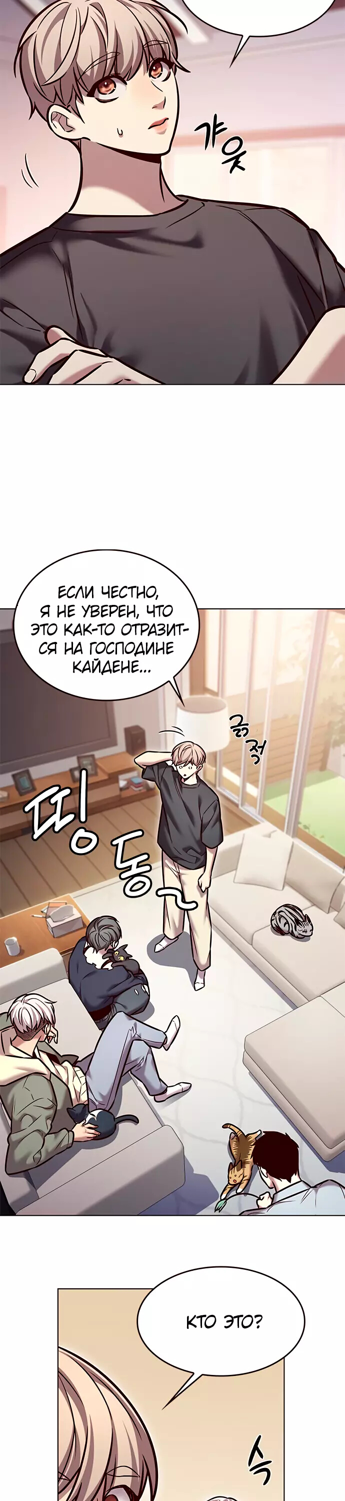 Read Элисед Eleceed Ru Manga Online