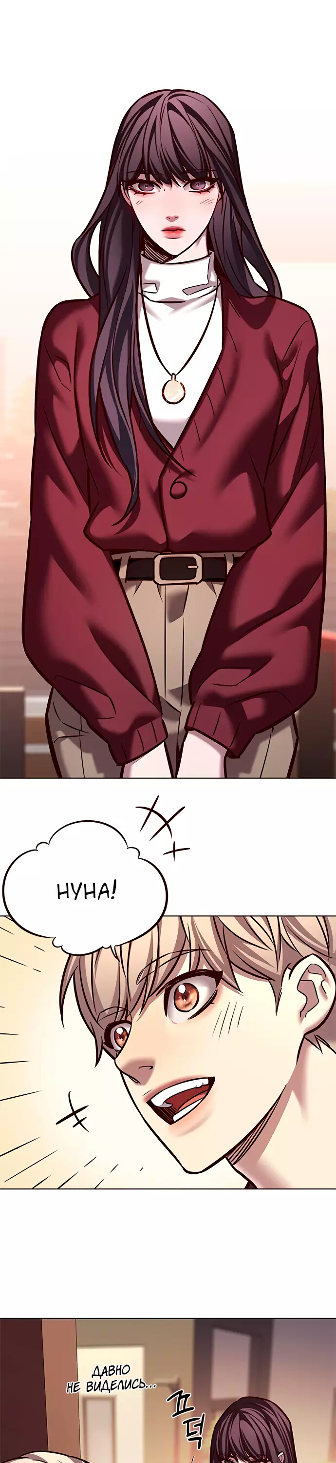 Read Элисед Eleceed Ru Manga Online