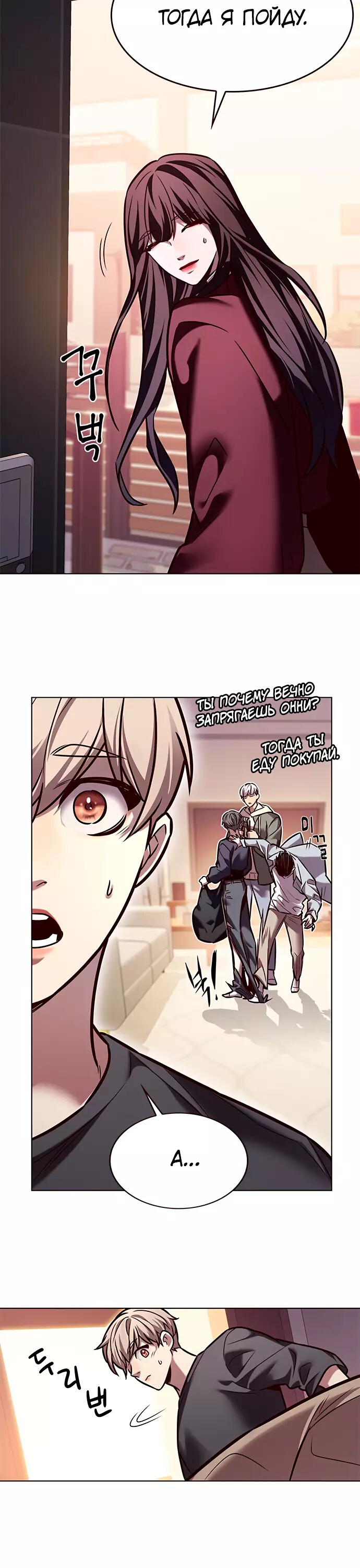 Read Элисед Eleceed Ru Manga Online
