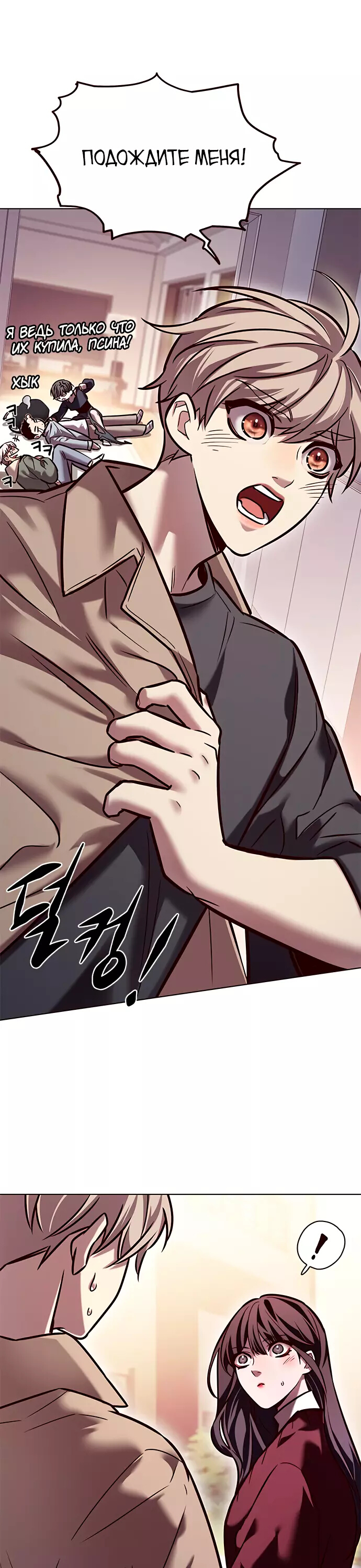 Read Элисед Eleceed Ru Manga Online