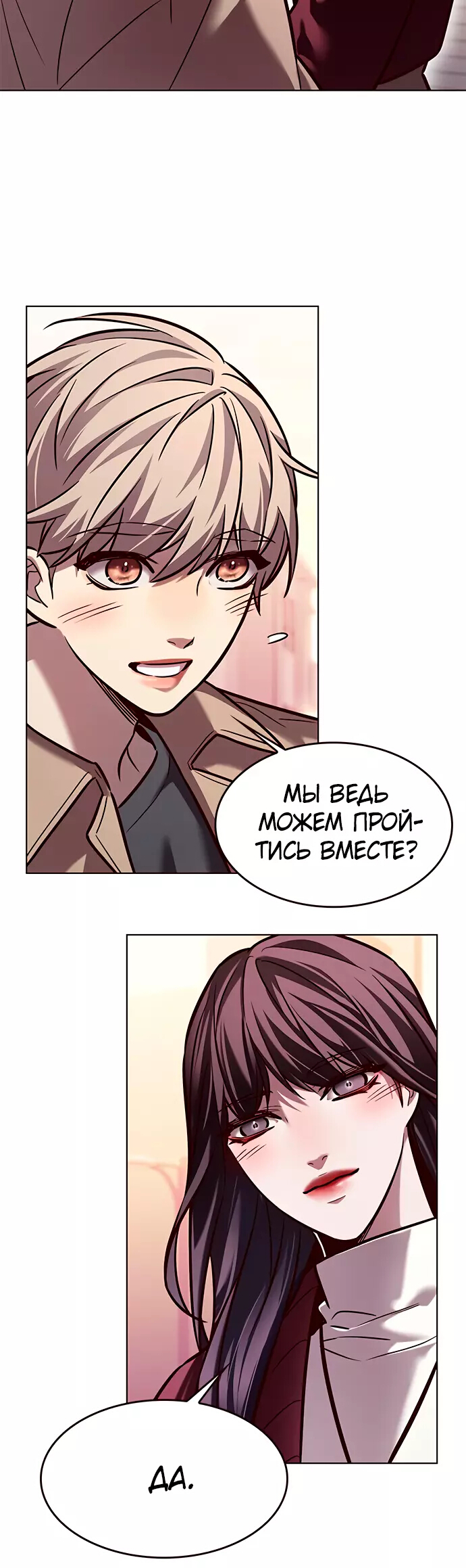 Read Элисед Eleceed Ru Manga Online