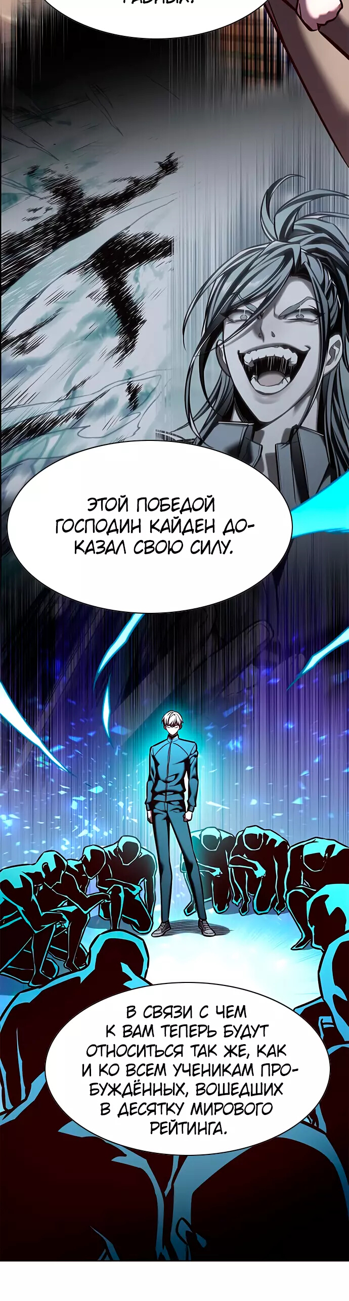 Read Элисед Eleceed Ru Manga Online
