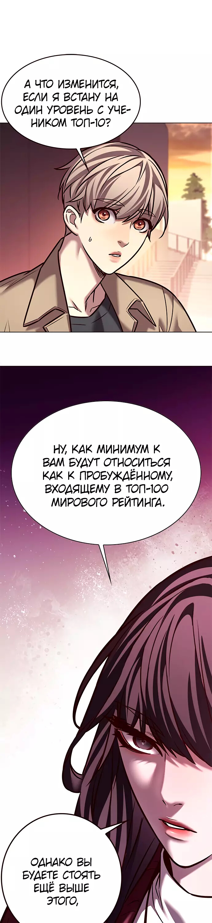 Read Элисед Eleceed Ru Manga Online