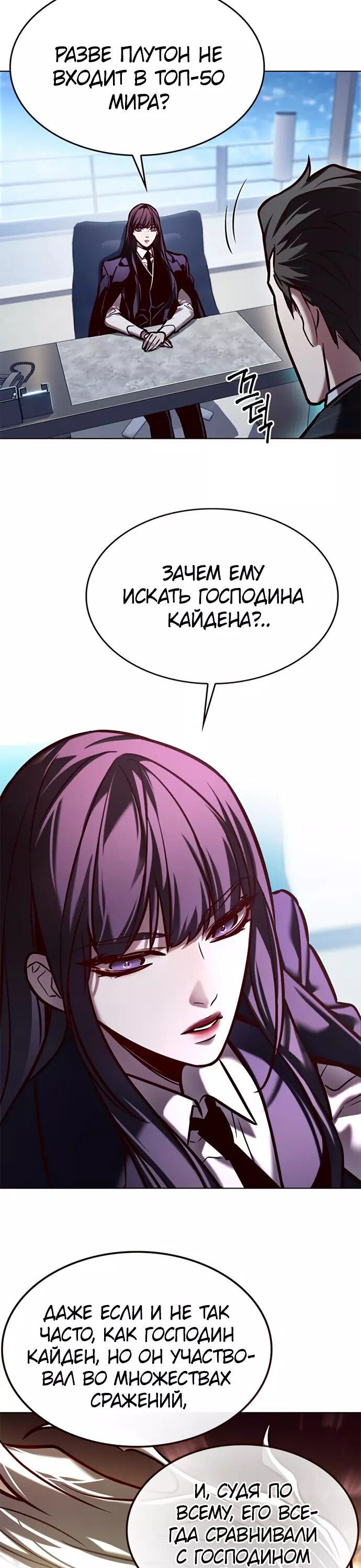 Read Элисед Eleceed Ru Manga Online