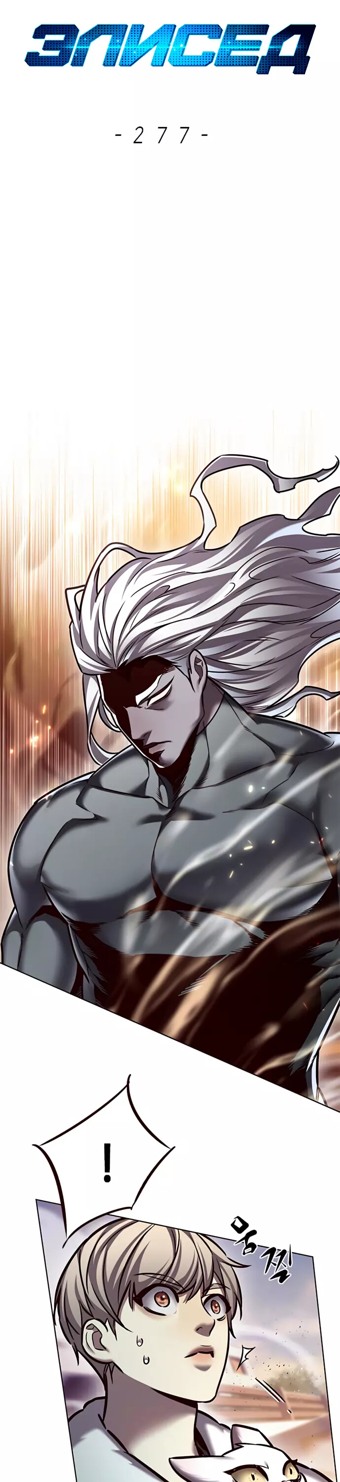 Read Элисед Eleceed Ru Manga Online