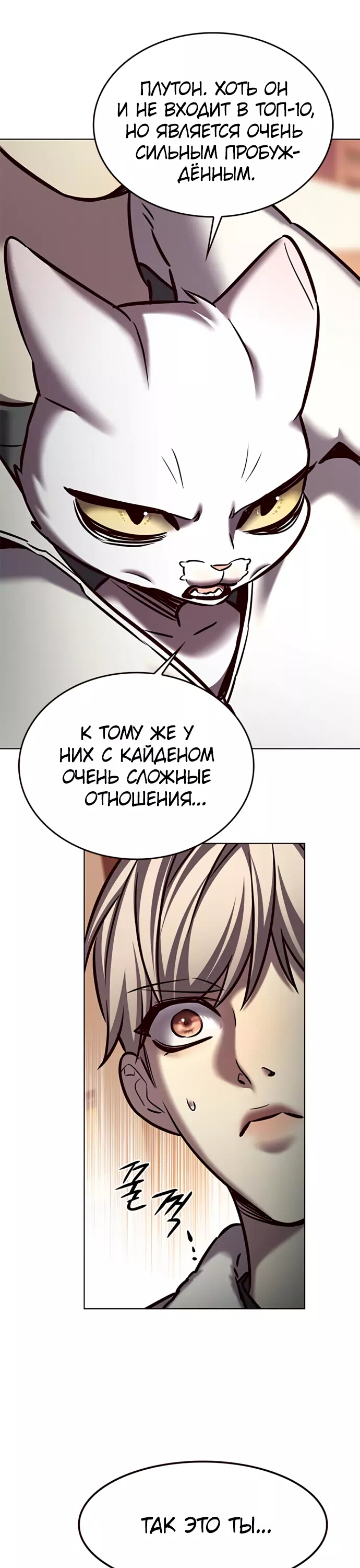 Read Элисед Eleceed Ru Manga Online