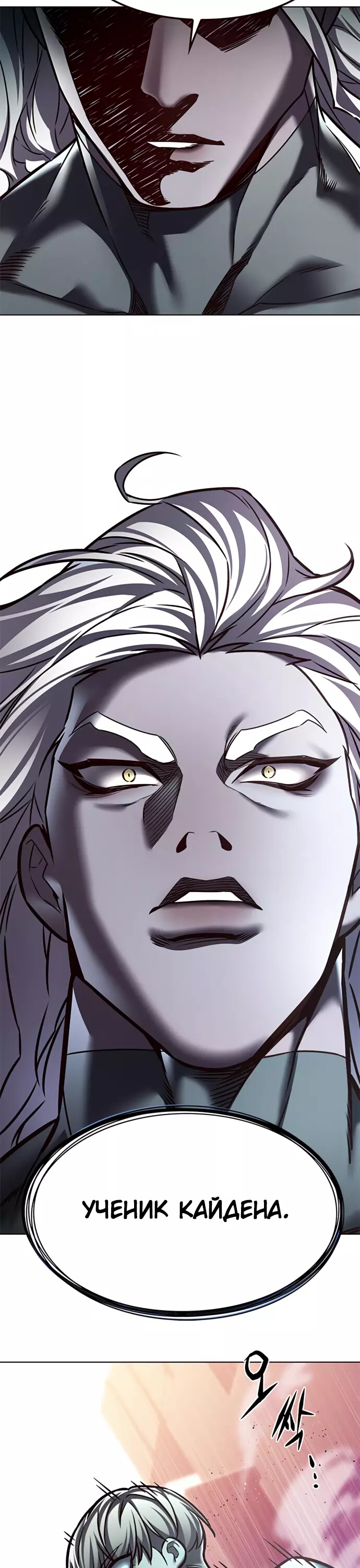 Read Элисед Eleceed Ru Manga Online