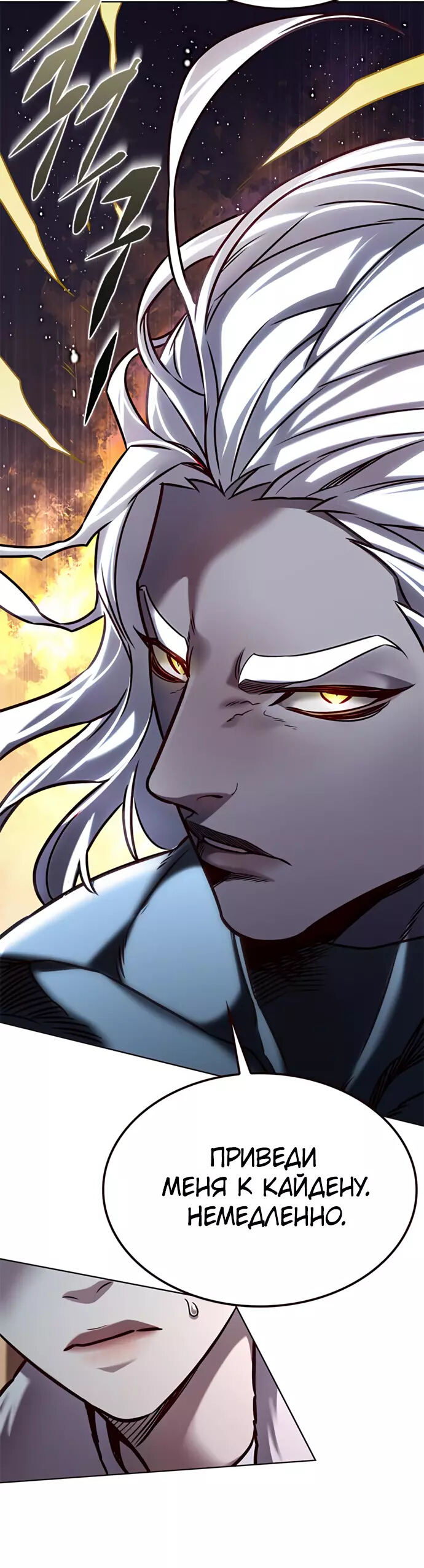 Read Элисед Eleceed Ru Manga Online