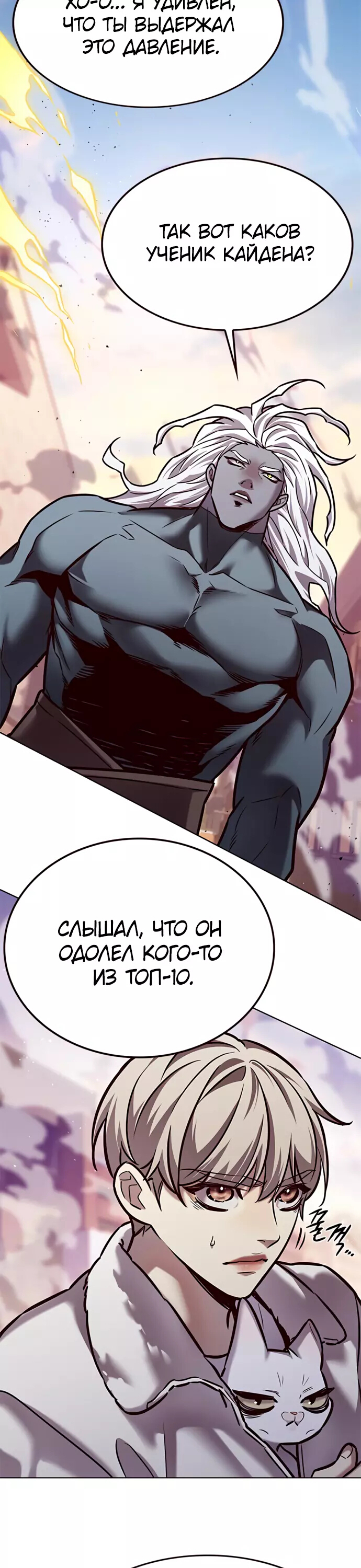 Read Элисед Eleceed Ru Manga Online