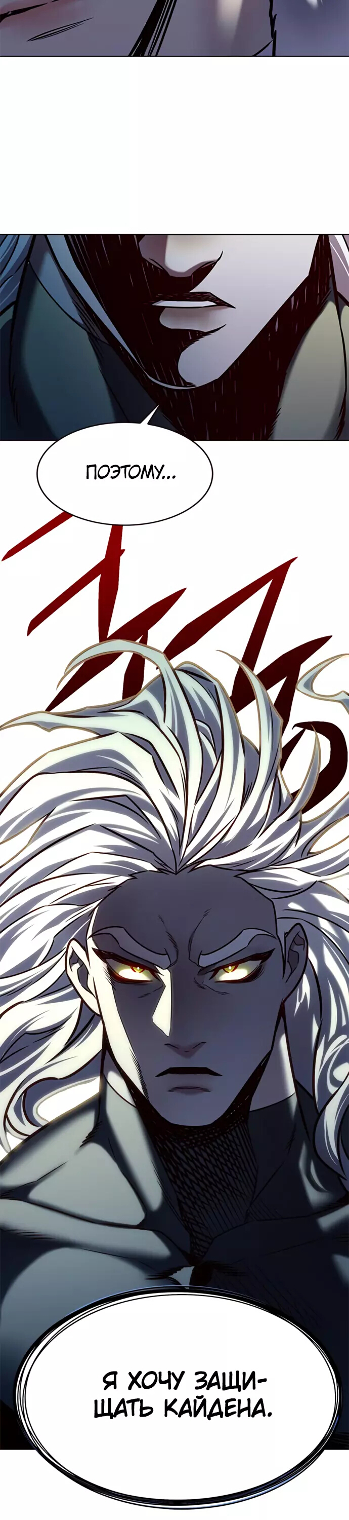 Read Элисед Eleceed Ru Manga Online