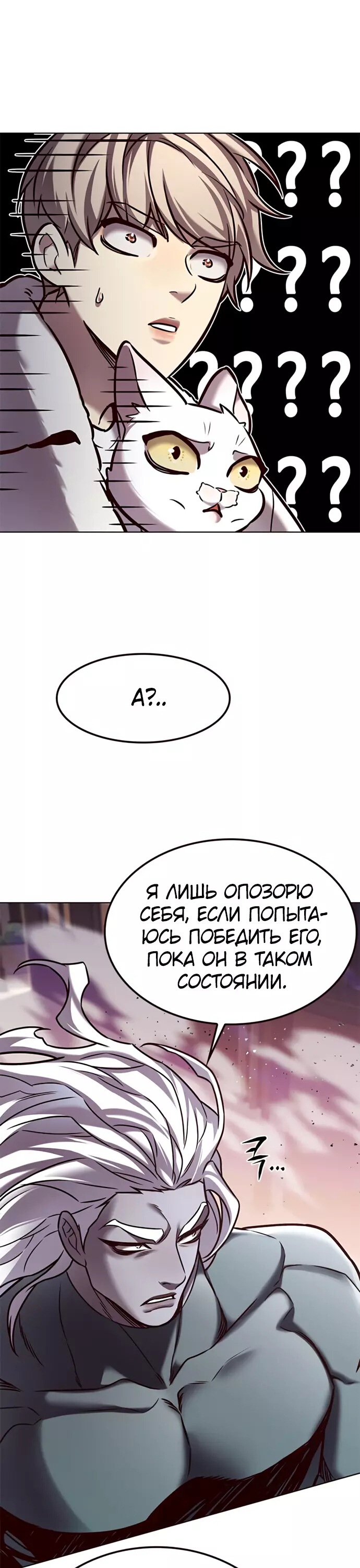 Read Элисед Eleceed Ru Manga Online