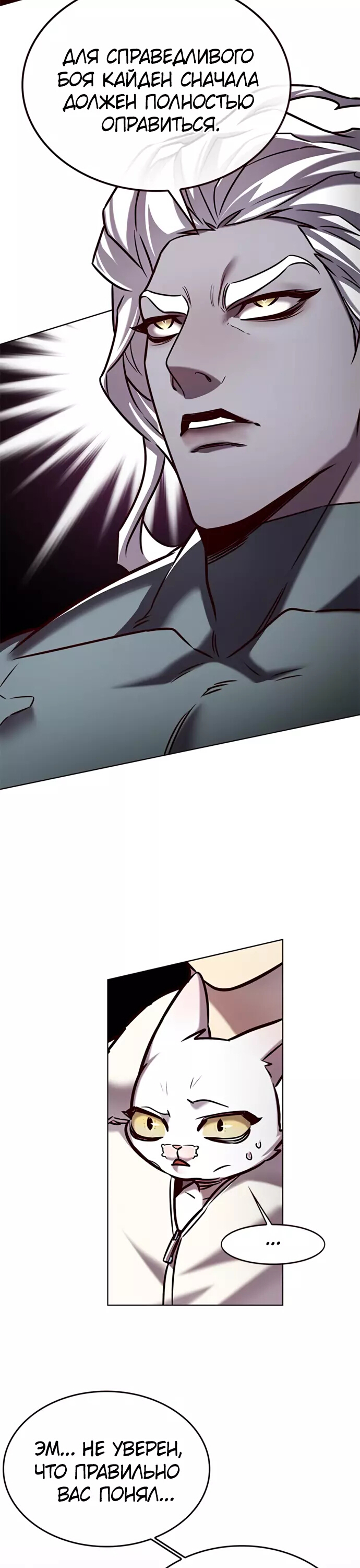 Read Элисед Eleceed Ru Manga Online