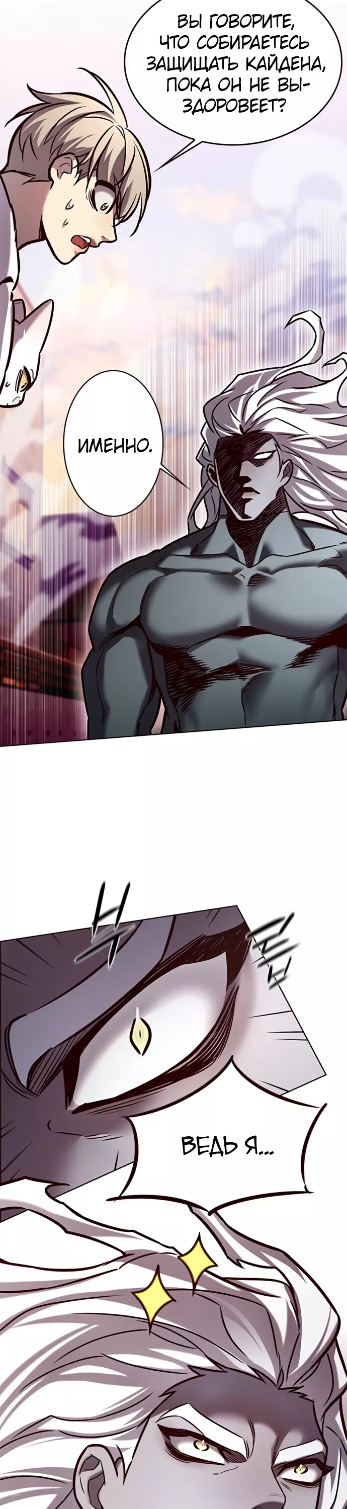 Read Элисед Eleceed Ru Manga Online