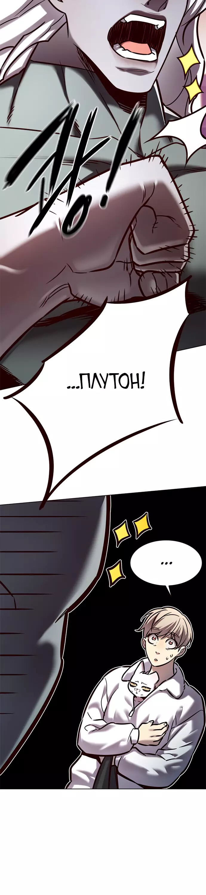 Read Элисед Eleceed Ru Manga Online