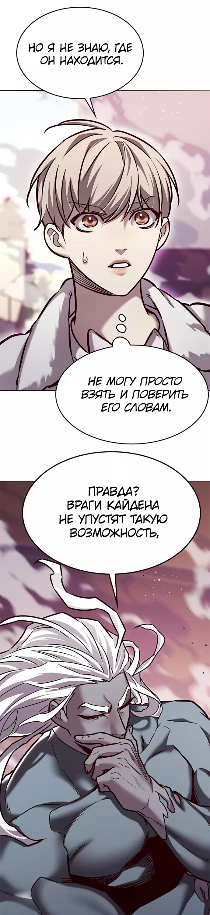 Read Элисед Eleceed Ru Manga Online