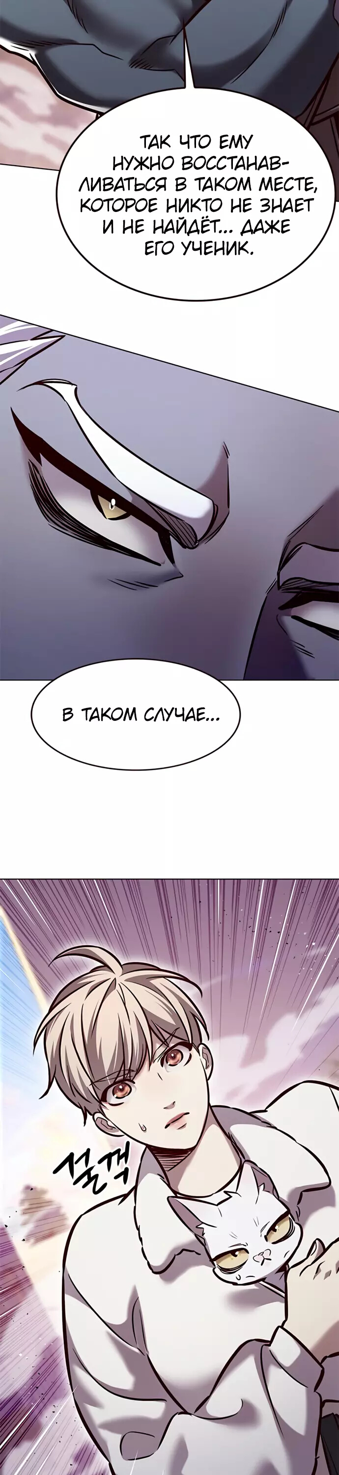 Read Элисед Eleceed Ru Manga Online