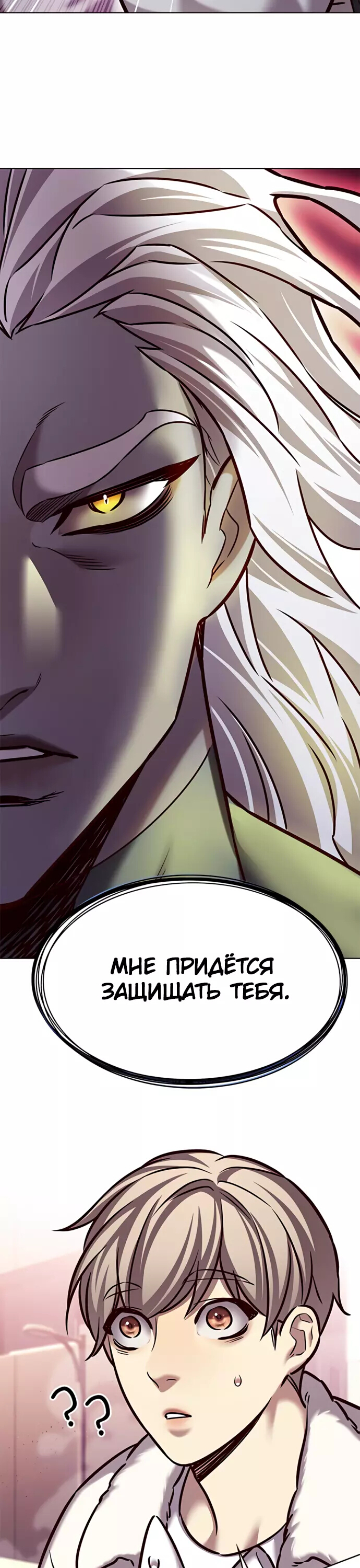 Read Элисед Eleceed Ru Manga Online