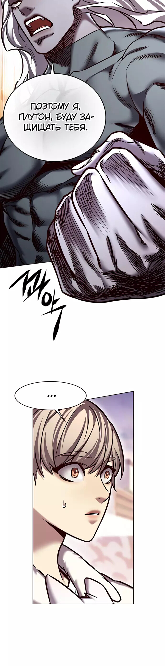Read Элисед Eleceed Ru Manga Online