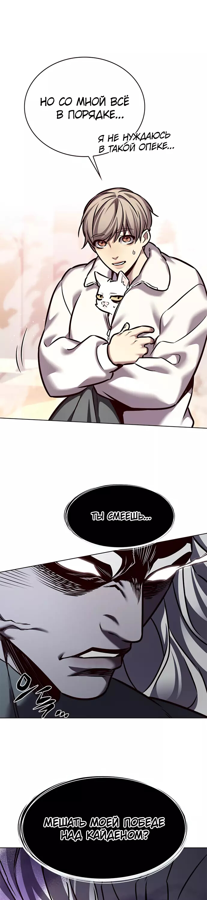 Read Элисед Eleceed Ru Manga Online