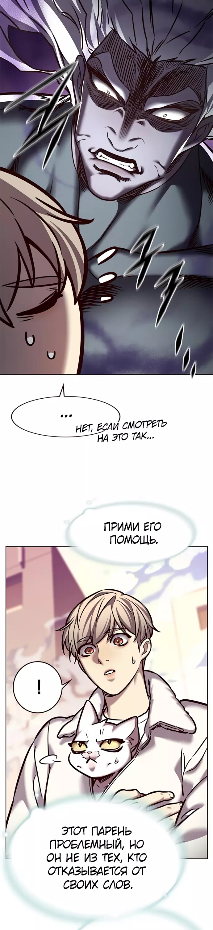 Read Элисед Eleceed Ru Manga Online