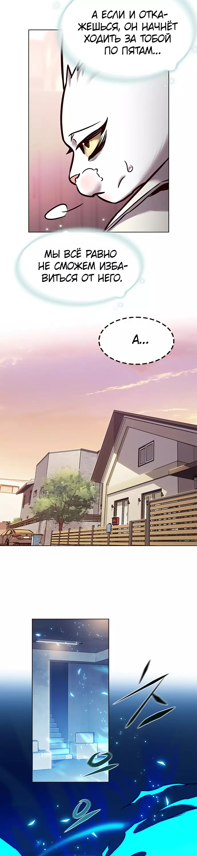 Read Элисед Eleceed Ru Manga Online