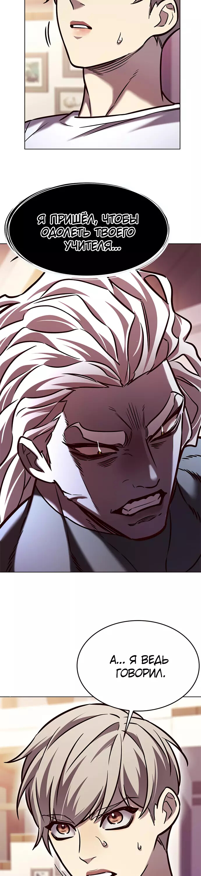 Read Элисед Eleceed Ru Manga Online