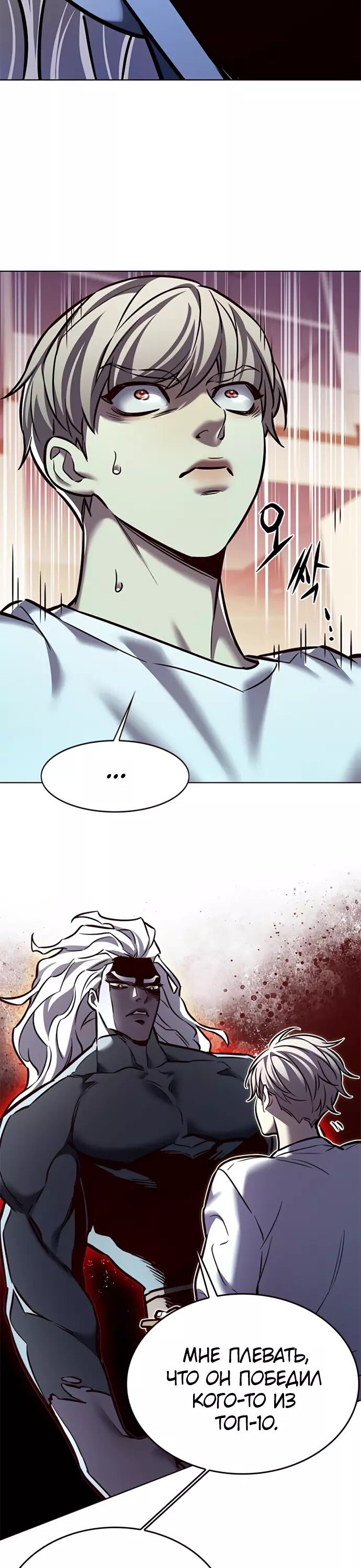 Read Элисед Eleceed Ru Manga Online