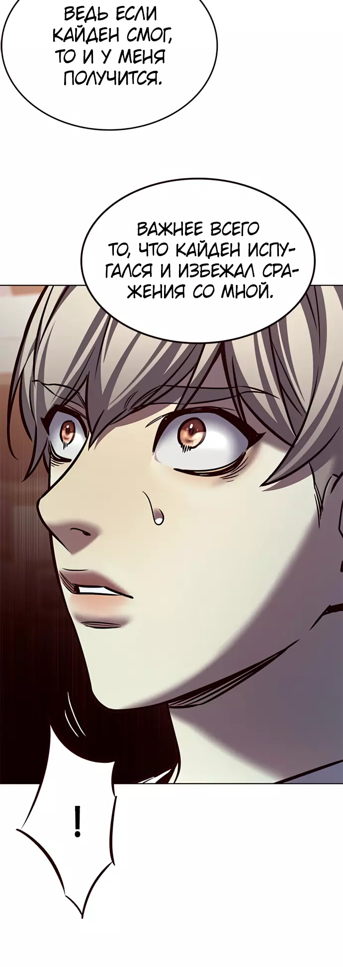 Read Элисед Eleceed Ru Manga Online