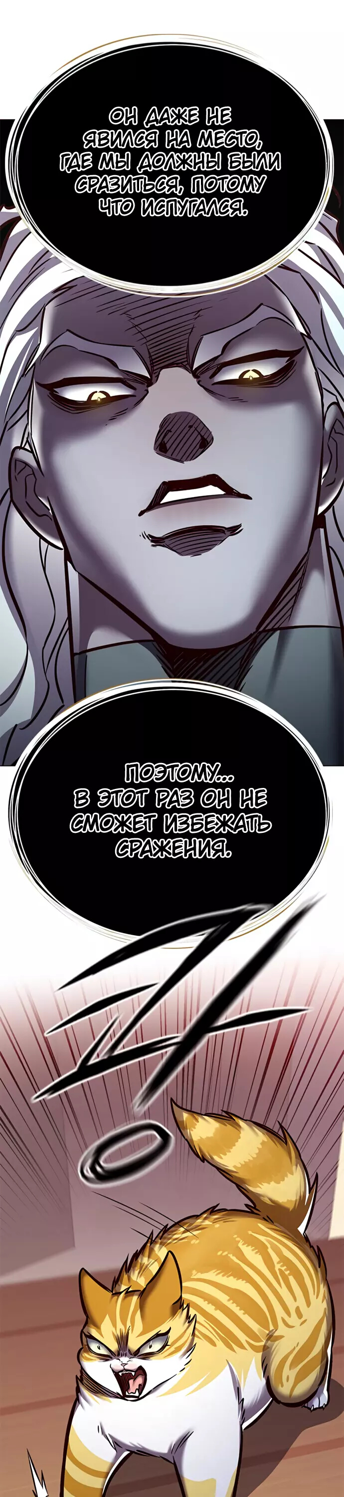 Read Элисед Eleceed Ru Manga Online
