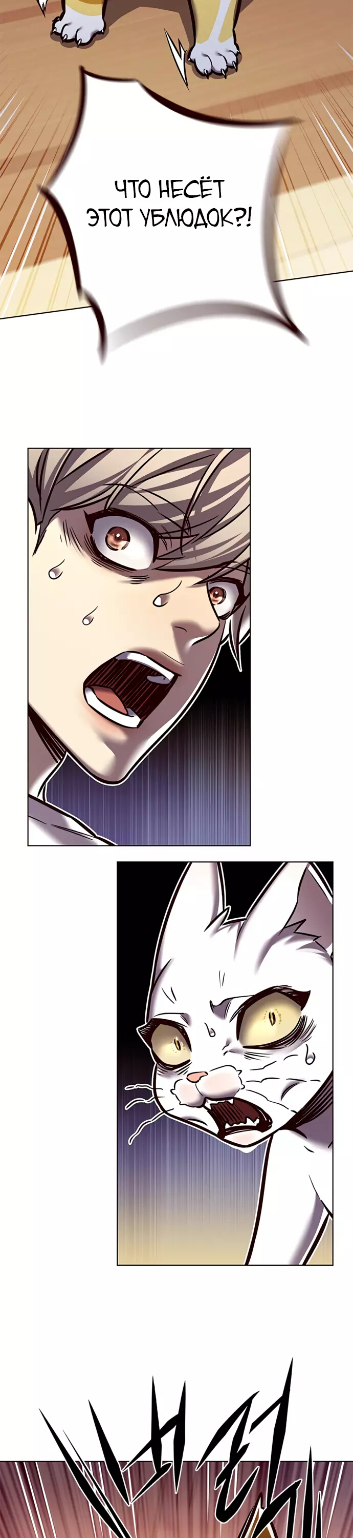 Read Элисед Eleceed Ru Manga Online