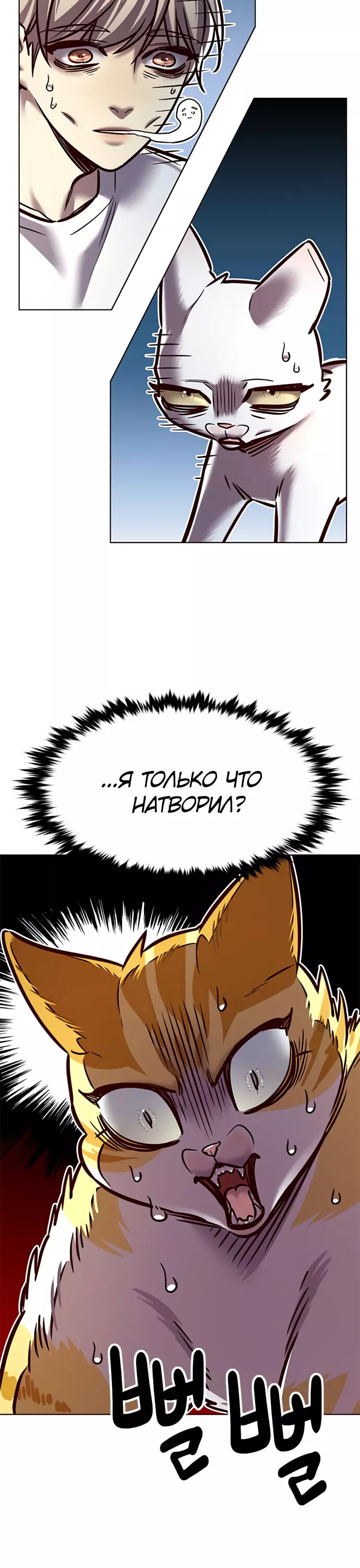 Read Элисед Eleceed Ru Manga Online
