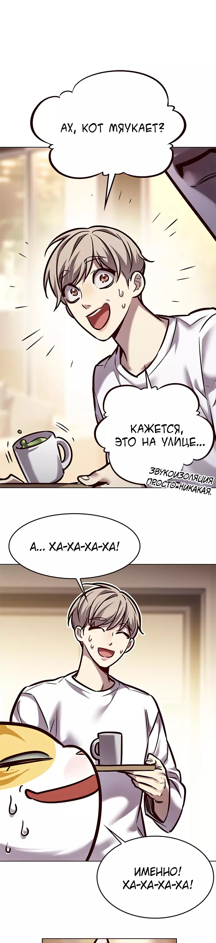 Read Элисед Eleceed Ru Manga Online