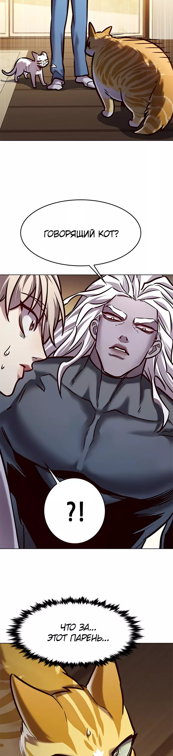 Read Элисед Eleceed Ru Manga Online
